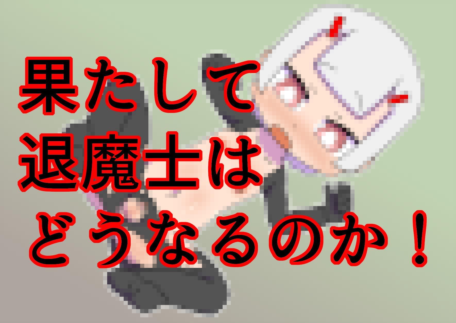 妖怪の出る山に挑んだショタ退魔士がひどいめにあうCG集