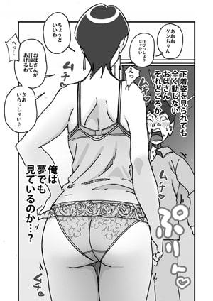 快楽ビンビン元気くん 友達の母親に風呂場で4545されて思いっきり顔射してしまった