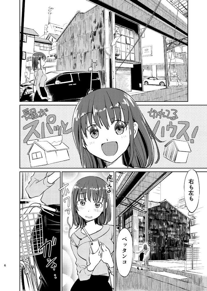 徘徊女子3円頓寺商店街