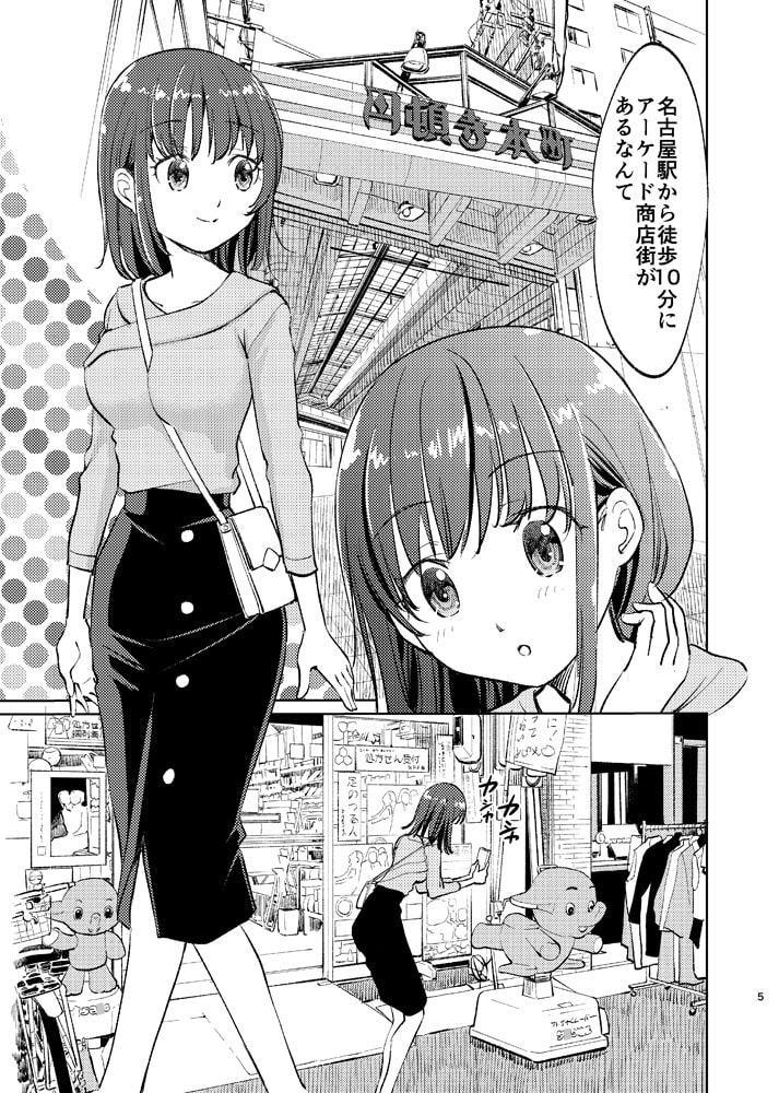 徘徊女子3円頓寺商店街