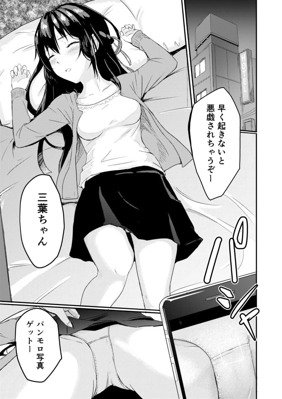 Mitsuha～Netorare～