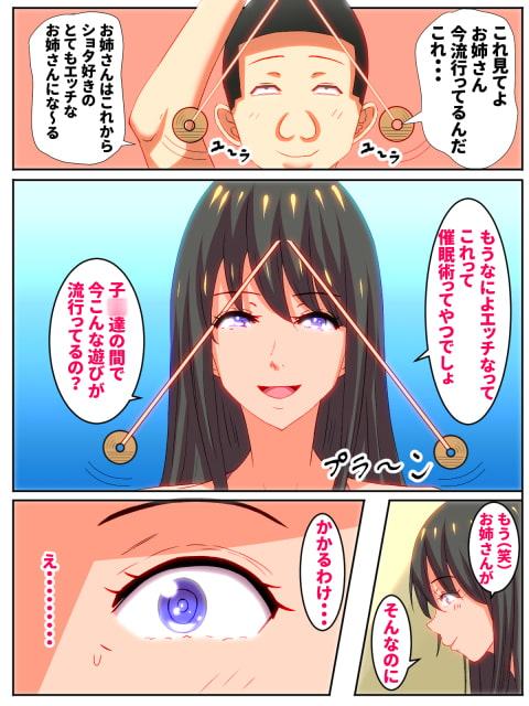 催眠にかかりやすい仲のいい隣人のお姉さんが