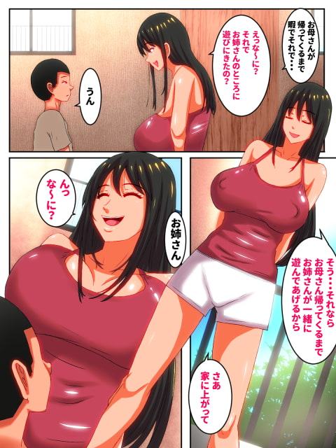 催眠にかかりやすい仲のいい隣人のお姉さんが