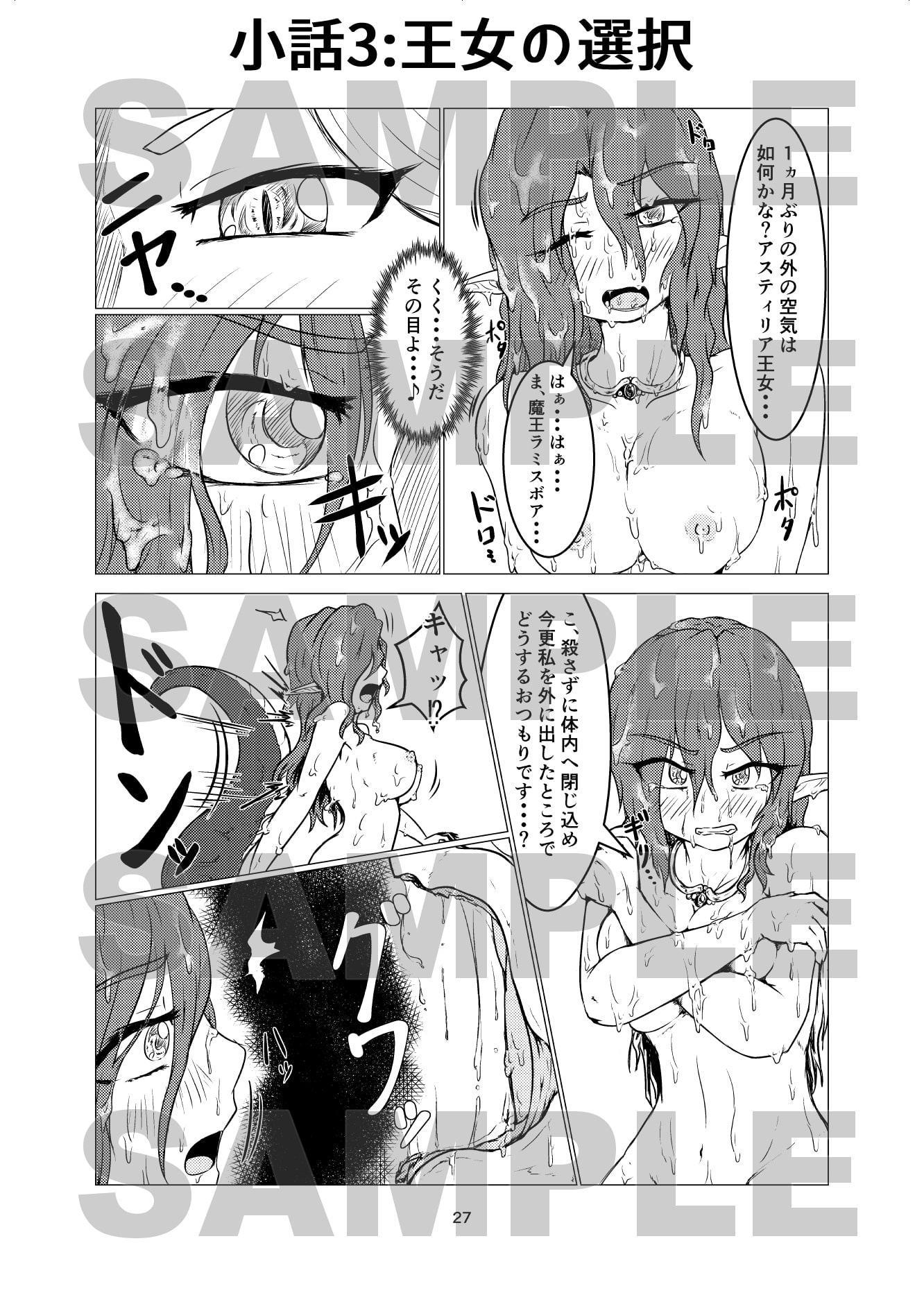 丸呑話4～人外丸呑み三本勝負!!～