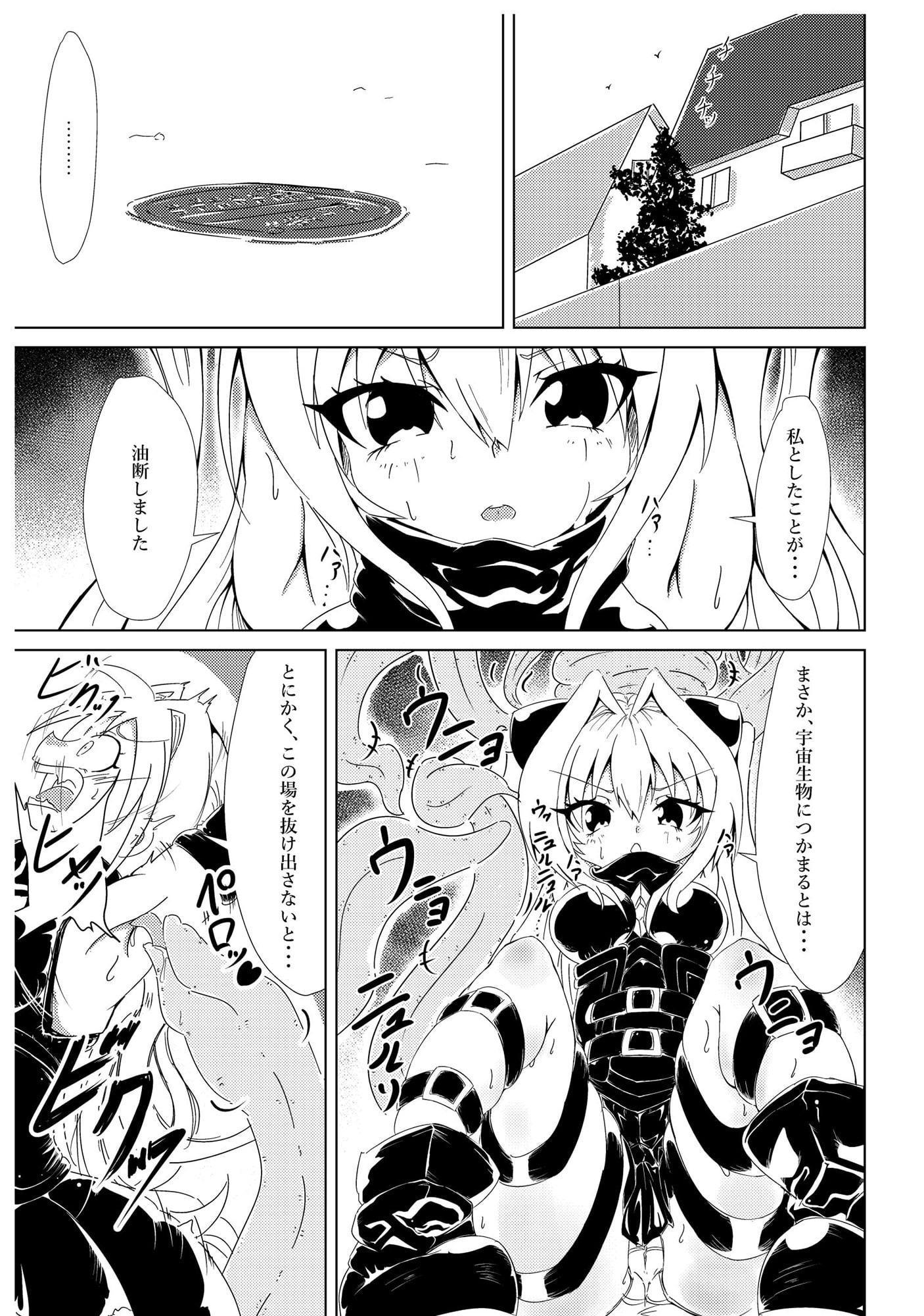 ヤミちゃんが触手に孕まされちゃう本