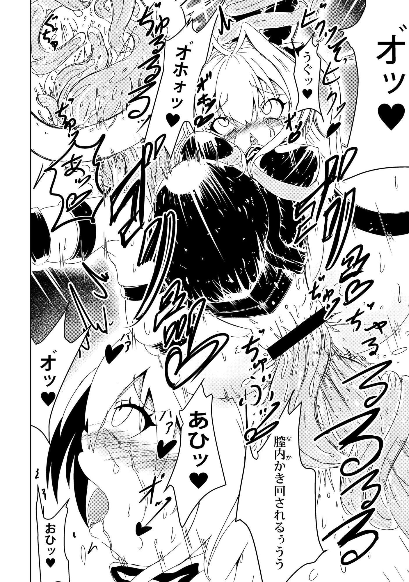 ヤミちゃんが触手に孕まされちゃう本