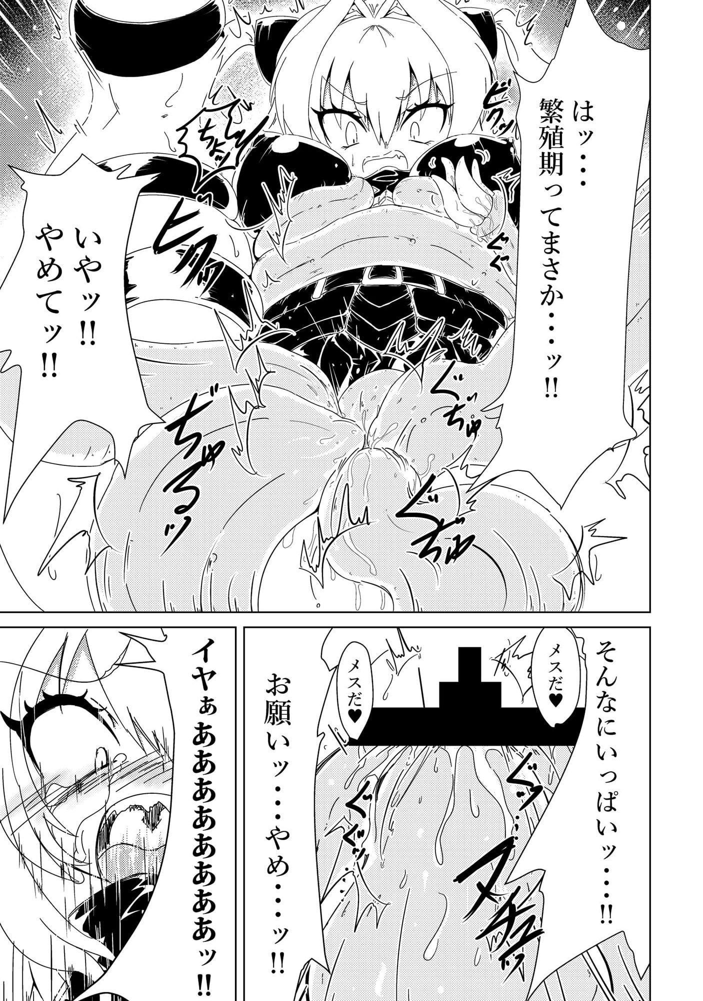 ヤミちゃんが触手に孕まされちゃう本