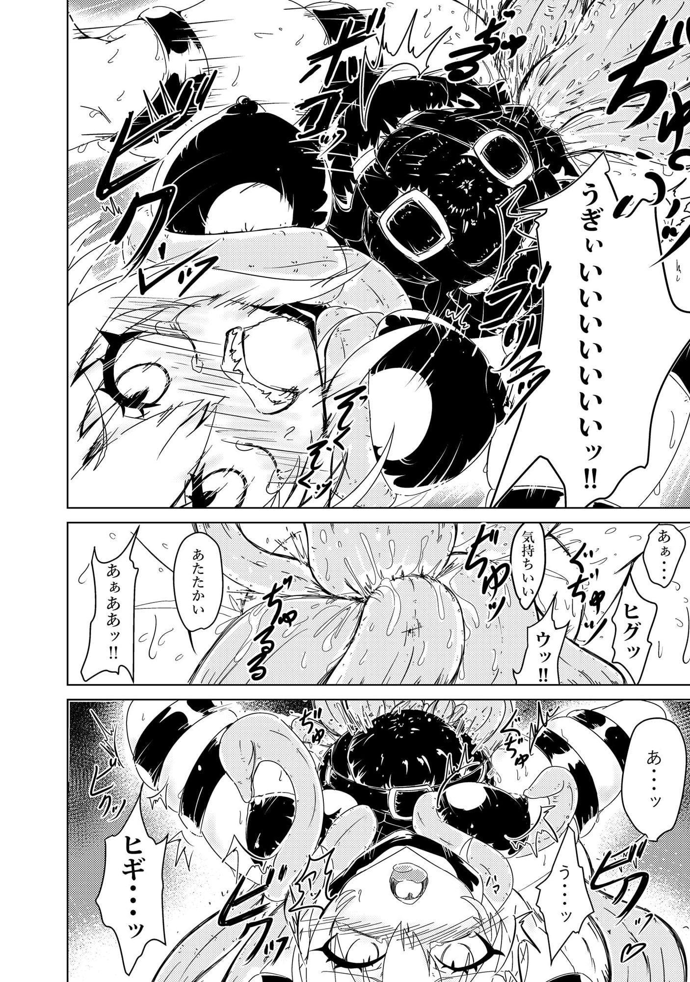 ヤミちゃんが触手に孕まされちゃう本