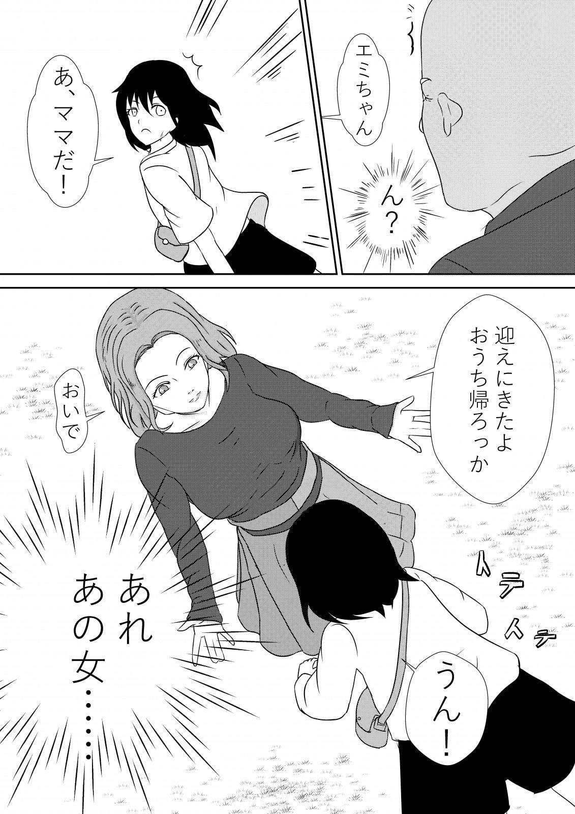 会社をクビになったキモデブおじさんが元上司の嫁と娘を寝取って報復する同人誌