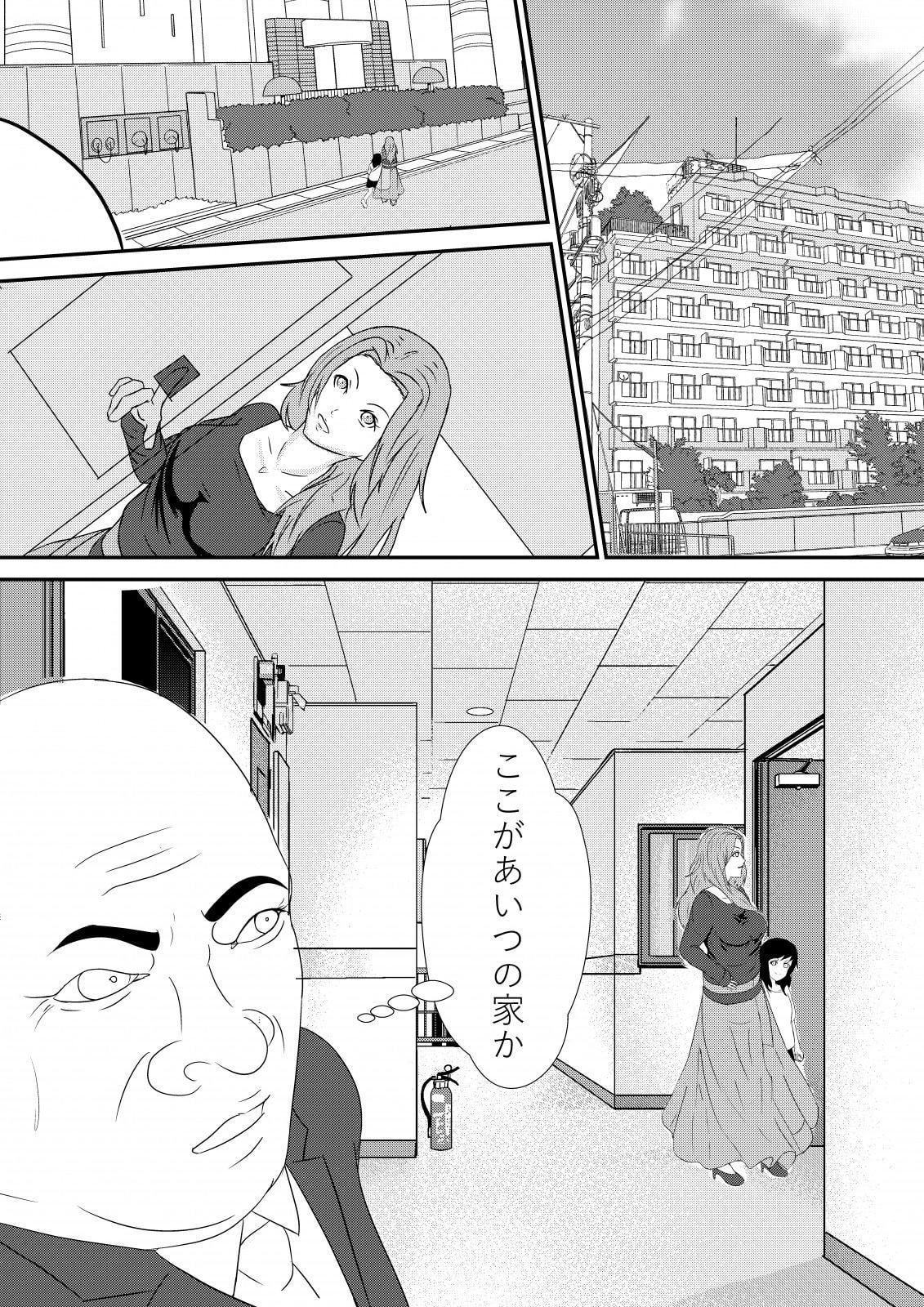 会社をクビになったキモデブおじさんが元上司の嫁と娘を寝取って報復する同人誌