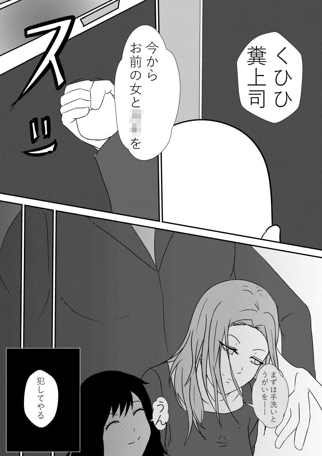 会社をクビになったキモデブおじさんが元上司の嫁と娘を寝取って報復する同人誌