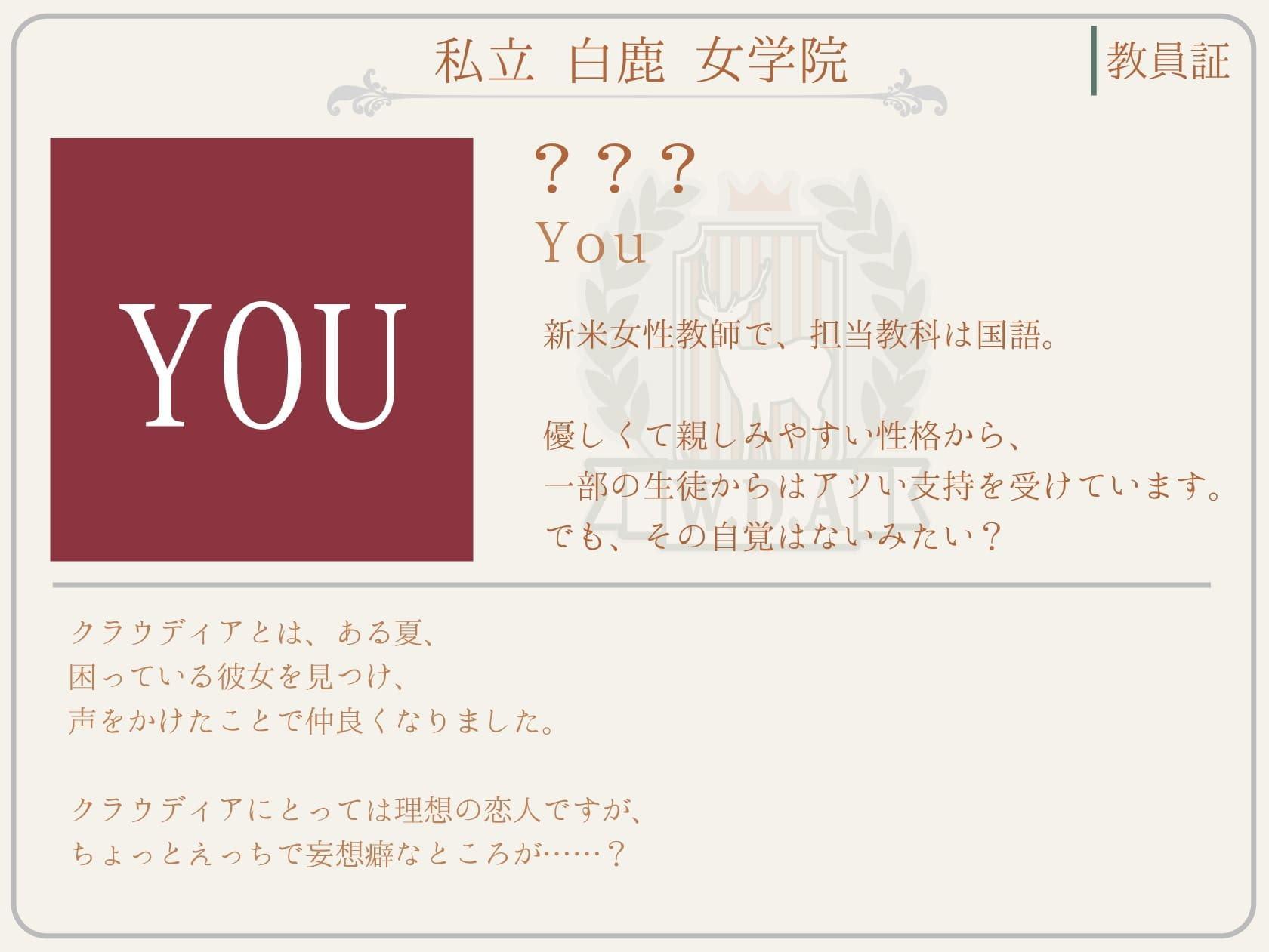 クラウディアは先生(わたし)の彼女 ～優しくて母性的なお嬢様の教え子と、秘密の学校生活しちゃう百合音声～