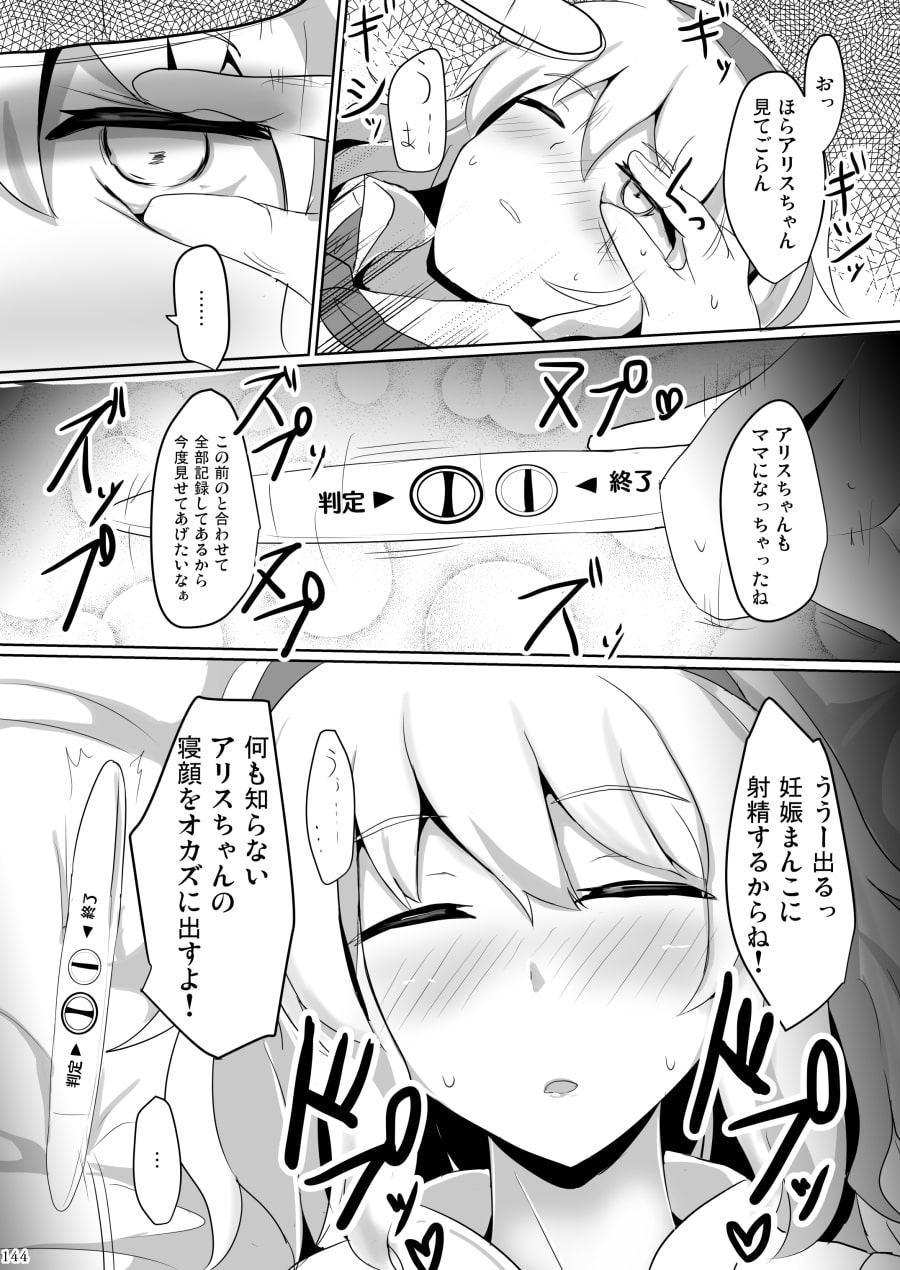 白銀木犀総集編vol.1