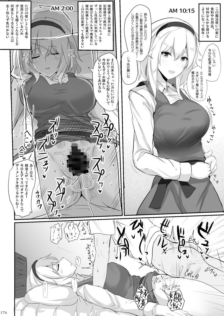 白銀木犀総集編vol.1