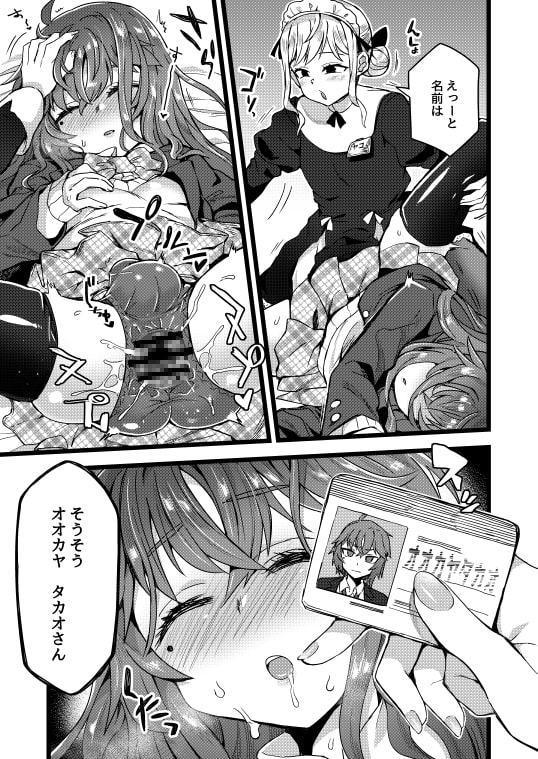 寝ている間にヤっておきました!