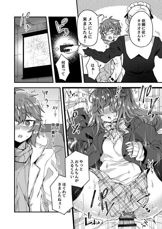 寝ている間にヤっておきました!