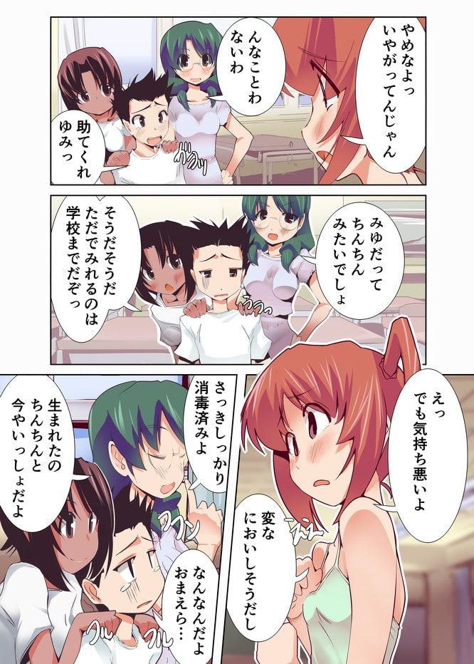 girly girl first time