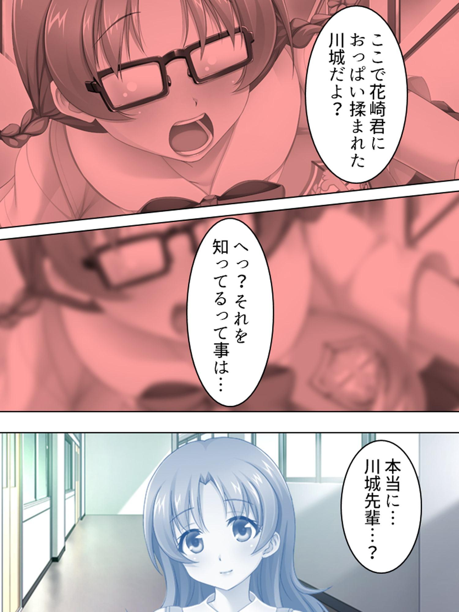 男らしさって何?女の子相手にチ●トレ訓練の日々 6巻