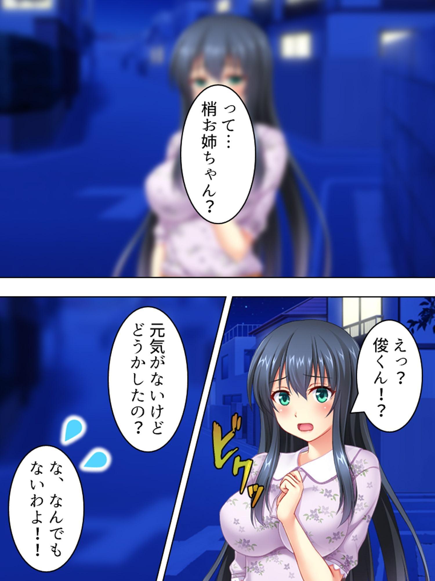 男らしさって何?女の子相手にチ●トレ訓練の日々 6巻