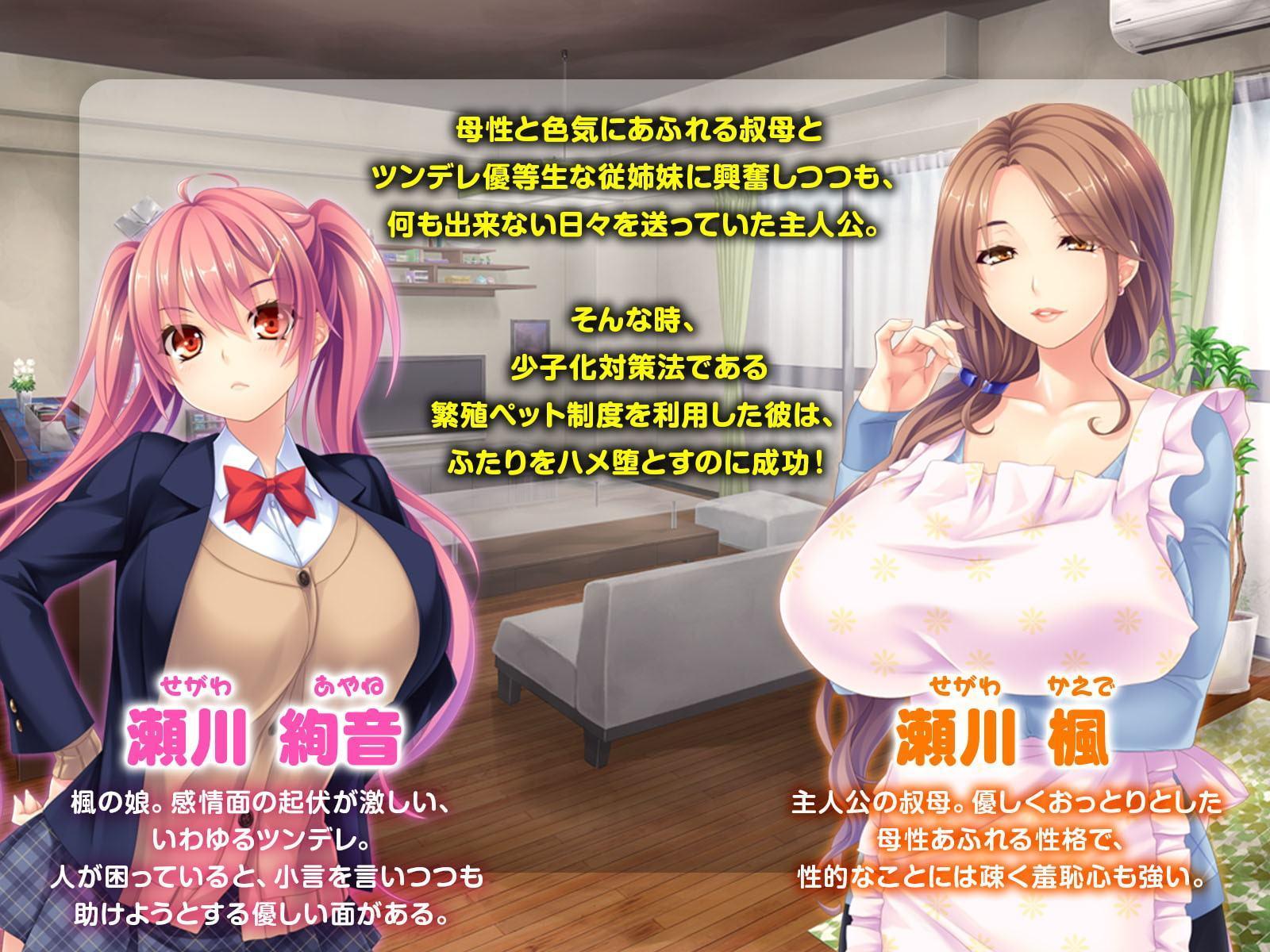 牝犬母娘でブリーディングっ! 〜特濃種付けで嬉ションしちゃう〜