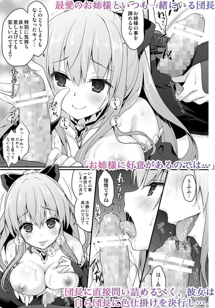 ヴィーラの身体で確かめてさしあげますわ