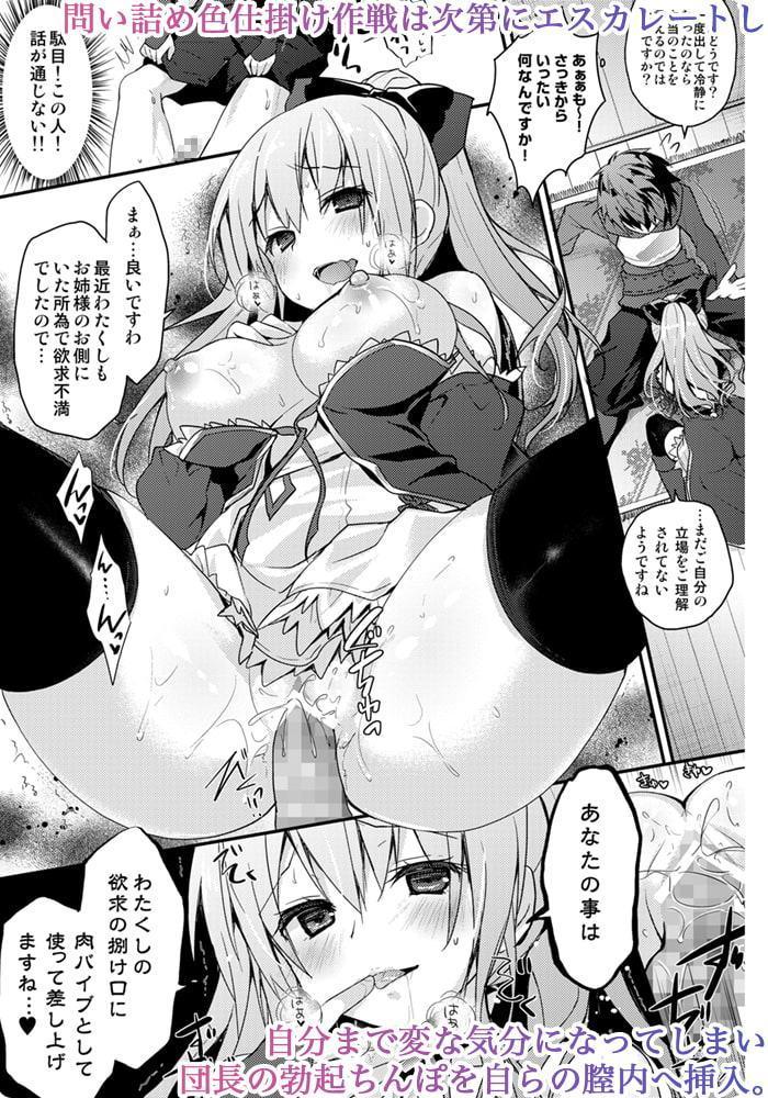 ヴィーラの身体で確かめてさしあげますわ