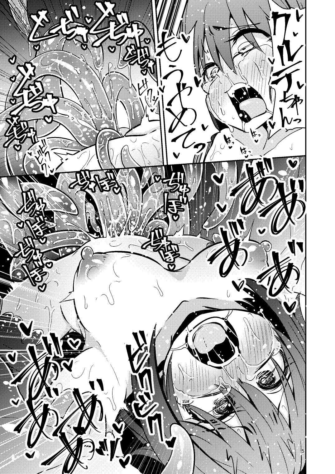 触手売りのクルテIV