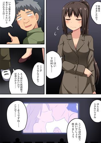 新妻七歌の露出挑戦