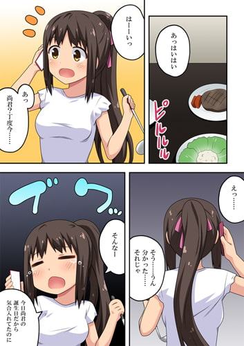 新妻七歌の露出挑戦