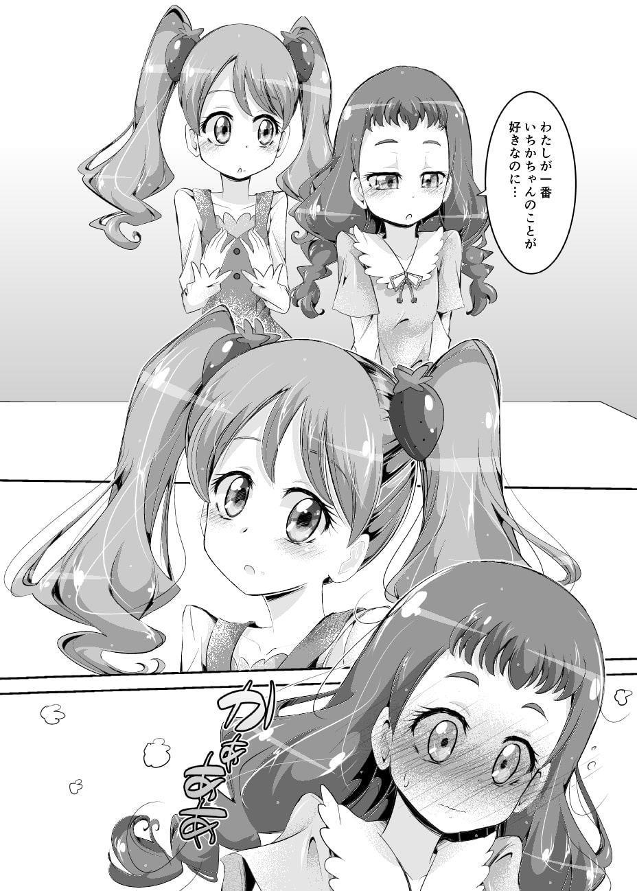 恋は科学…ですか?