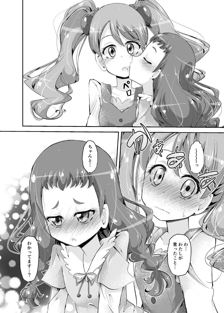 恋は科学…ですか?