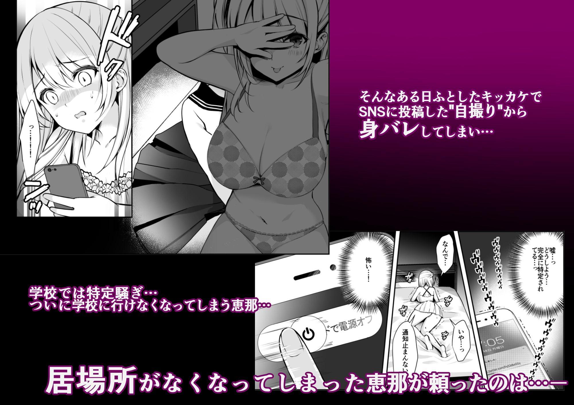 秘密3〜父娘の秘密・調教快楽堕ち〜