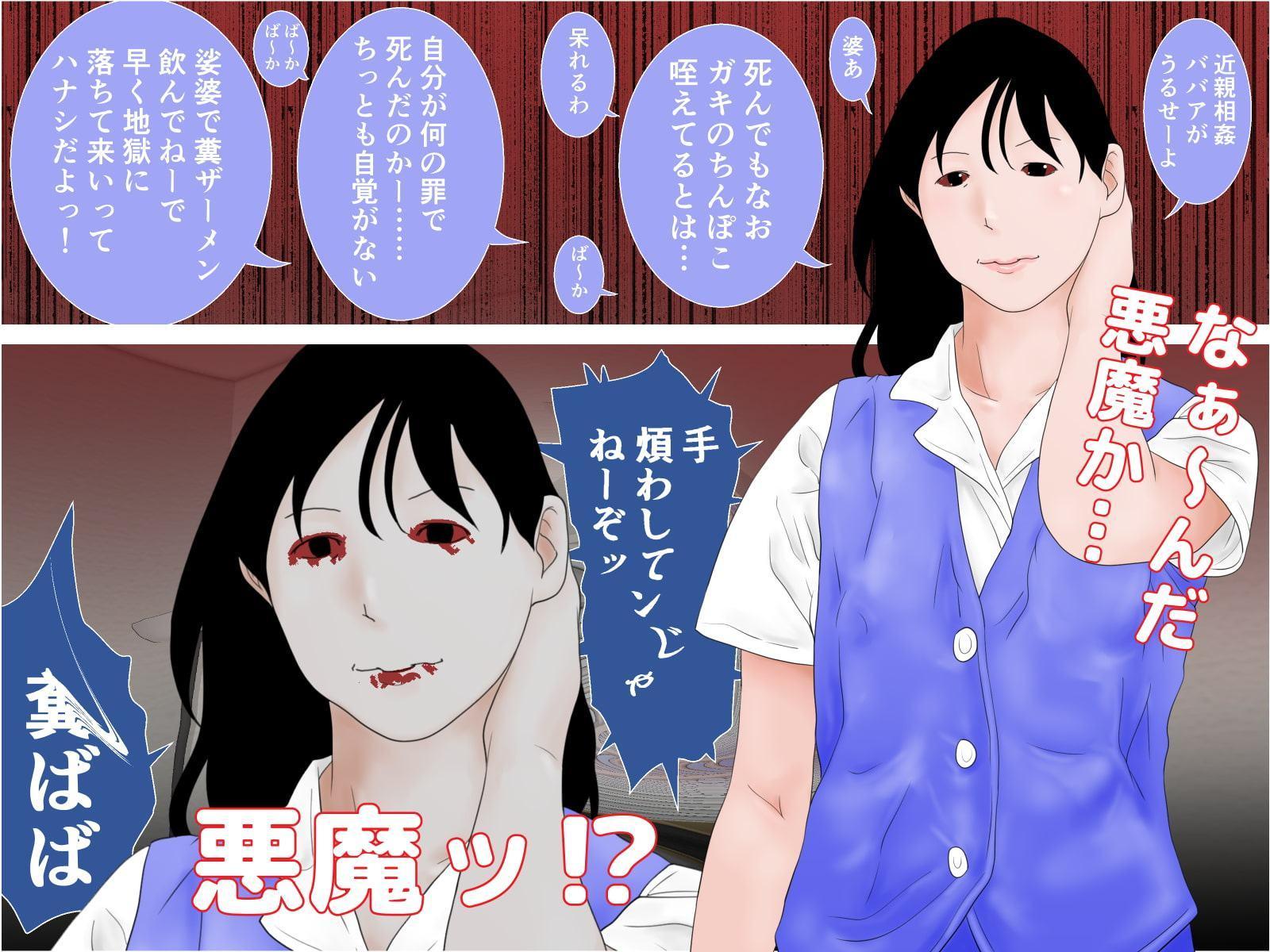 死んだ僕の母さんが