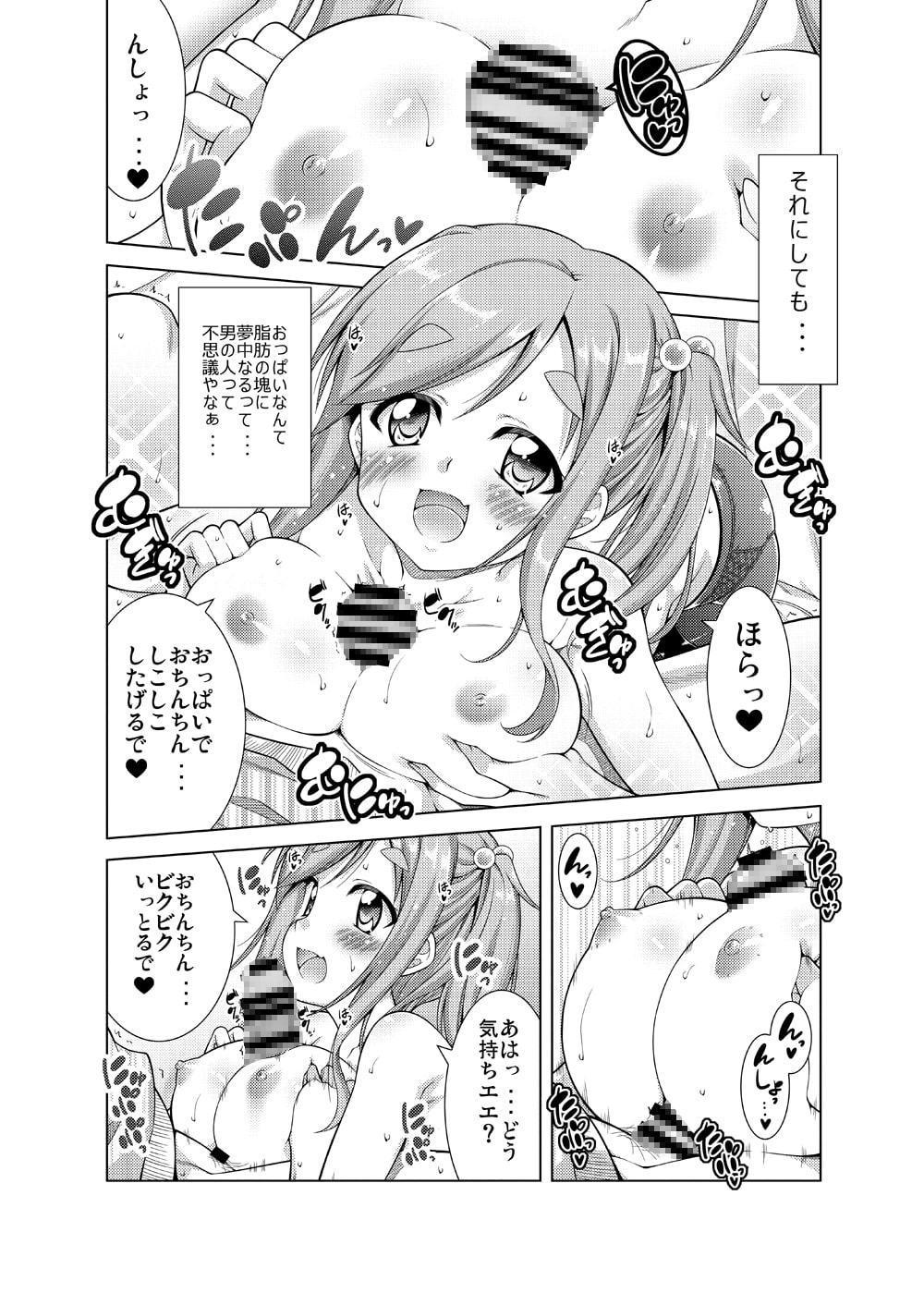 犬山あ○いちゃんとイチャキャン△