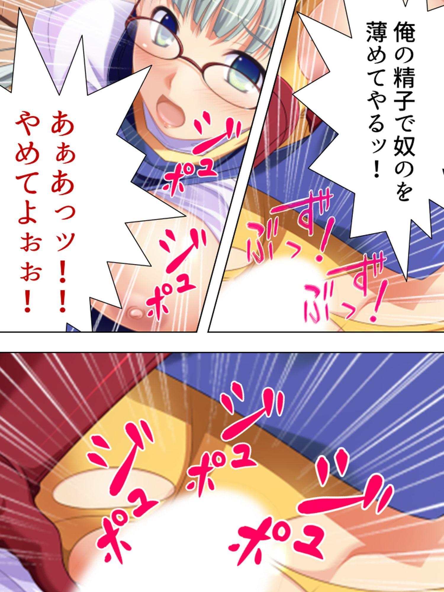 女に飢えた俺の元で、妊娠希望の美少女がホームステイ 上巻