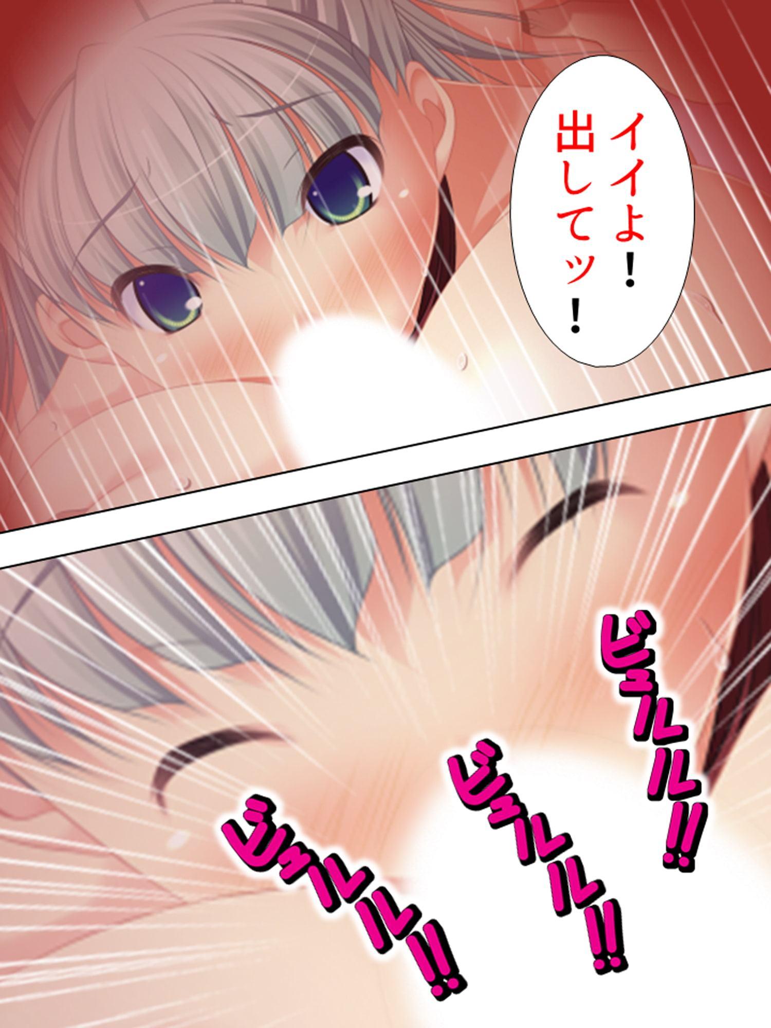 女に飢えた俺の元で、妊娠希望の美少女がホームステイ 上巻