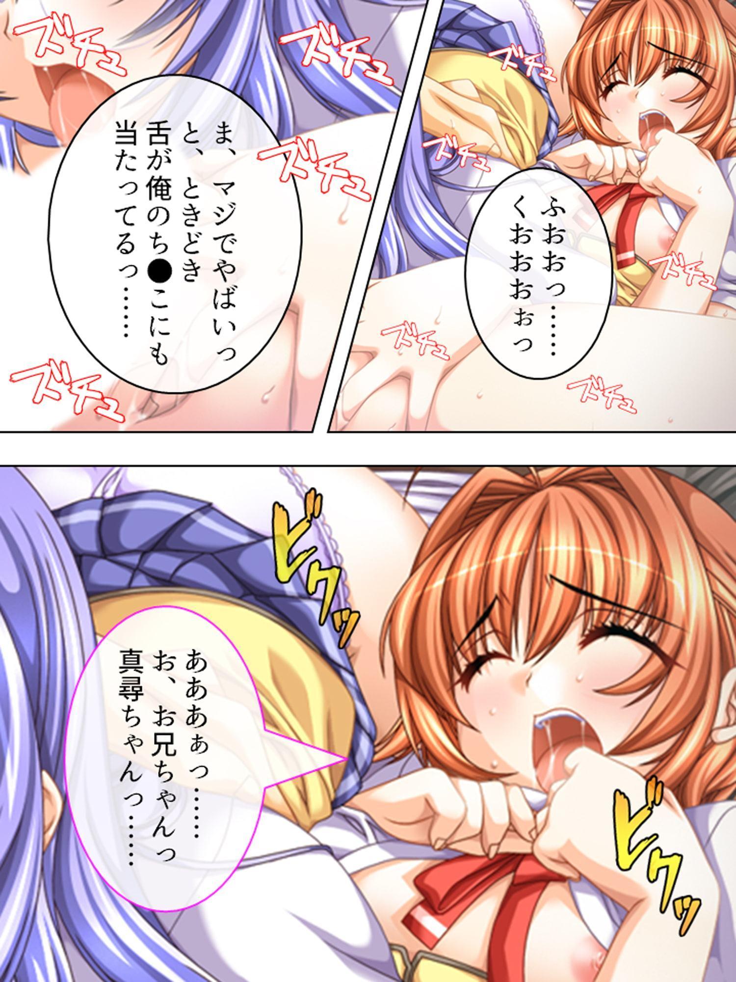 俺の鬼畜な性格は全部遺伝のせいだった 6巻