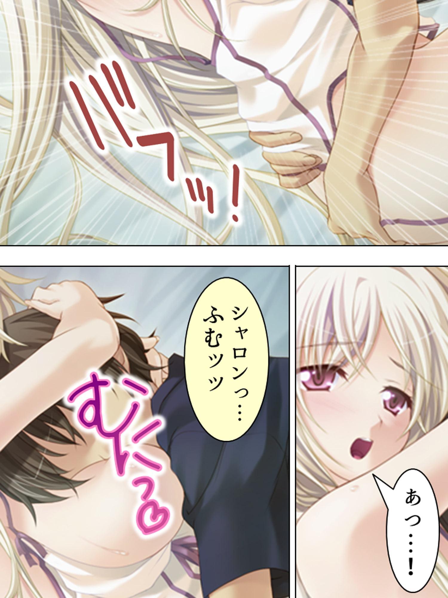 疲れた社会人を性的に癒すリゾートアイランド! 上巻