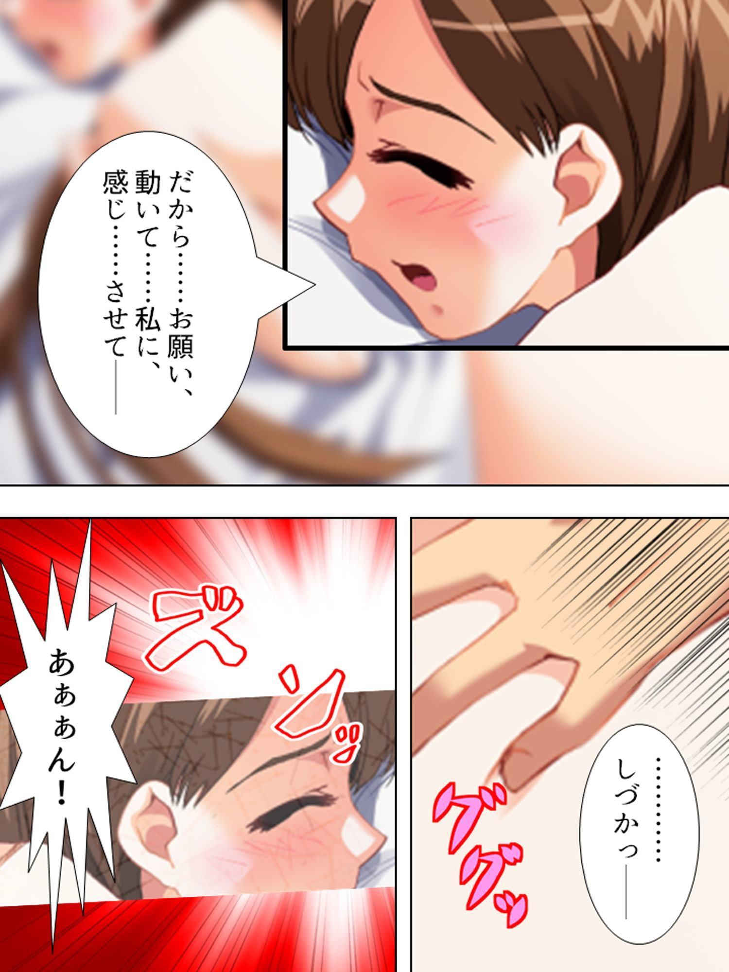 ぎゃくたま大作戦!お嬢様をハメてハメまくれ 5巻