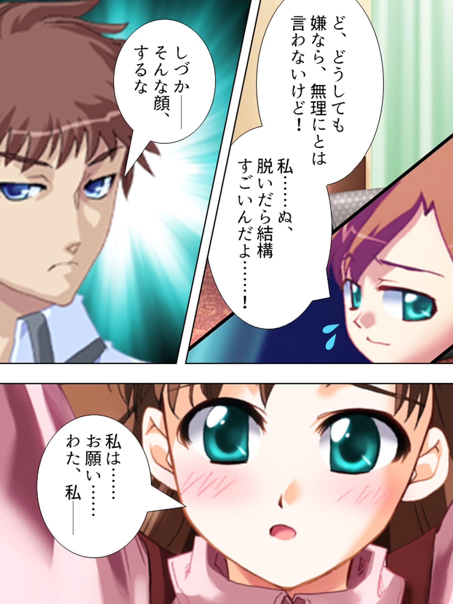 ぎゃくたま大作戦!お嬢様をハメてハメまくれ 5巻