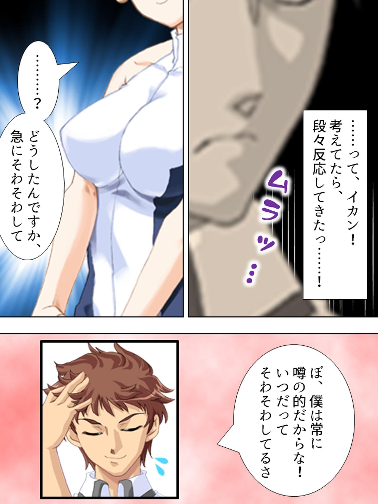 ぎゃくたま大作戦!お嬢様をハメてハメまくれ 5巻