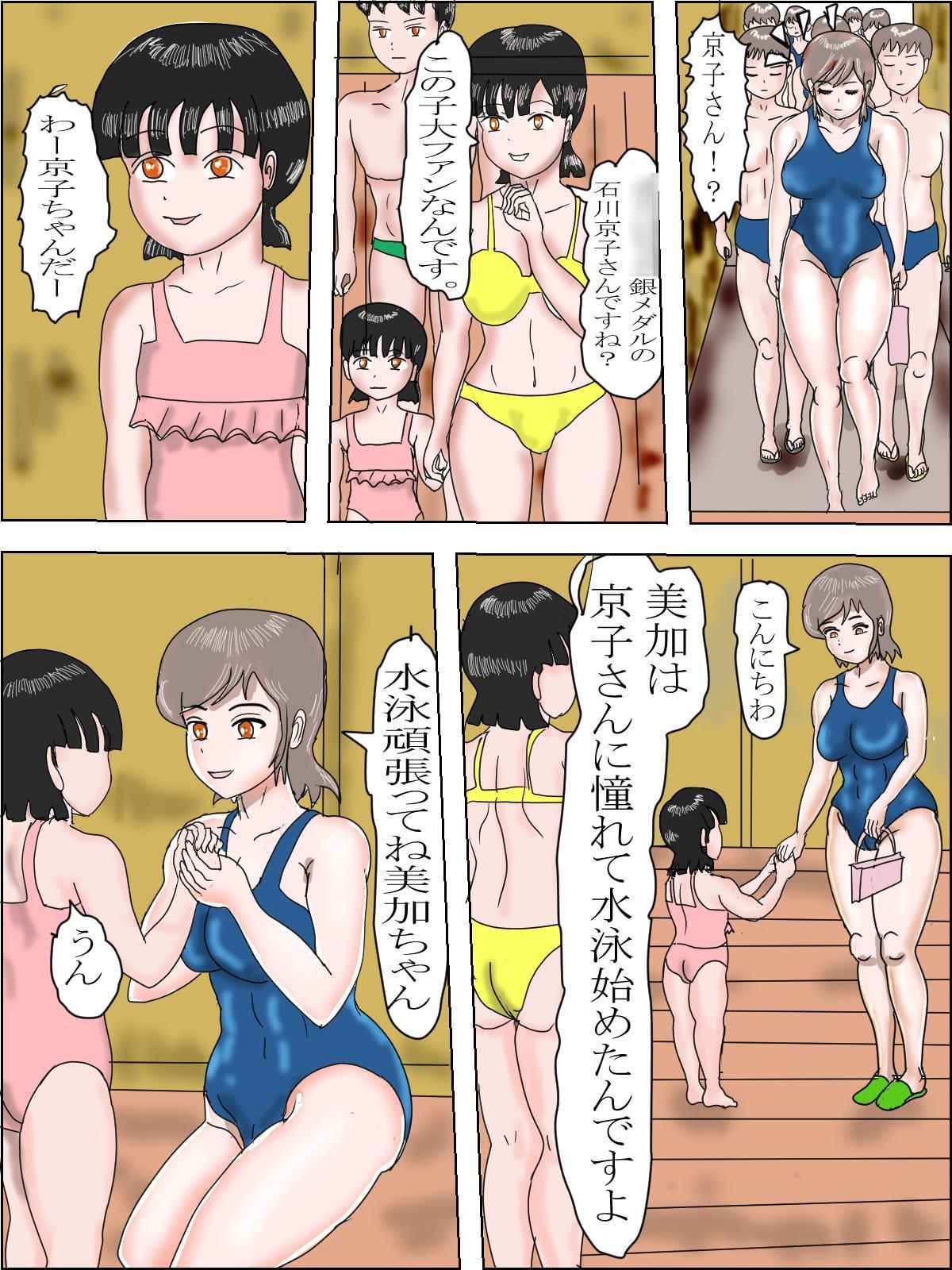 露出に目覚めたメダリスト