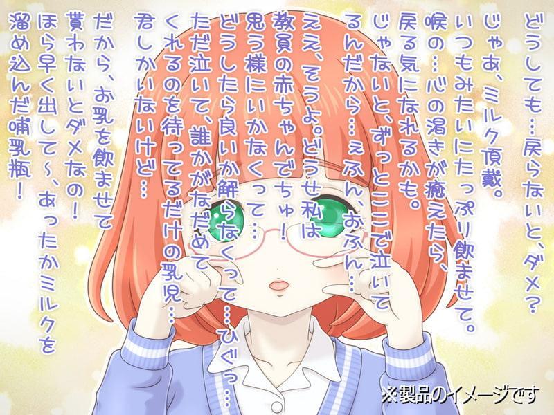 すぐ泣いて教室を出ていく新任女教師、それを迎えに行く学級委員。