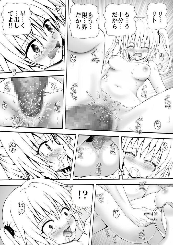 あらぶる～ツンデレ娘～