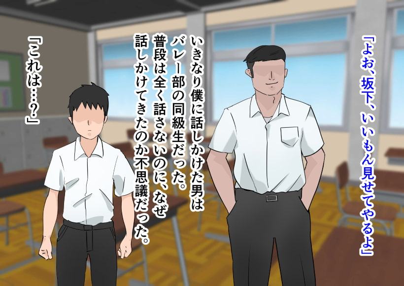 シェア～彼女のハメ撮りがクラスで共有されていたなんて～