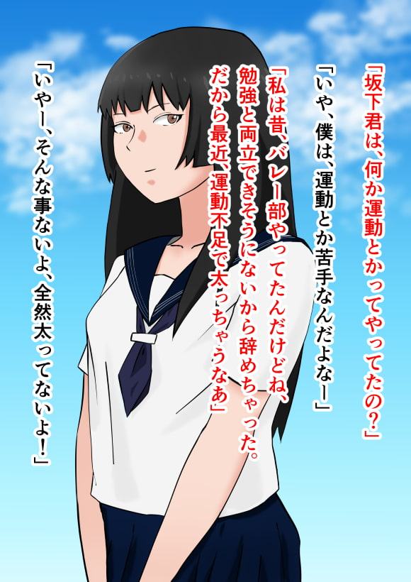 シェア～彼女のハメ撮りがクラスで共有されていたなんて～