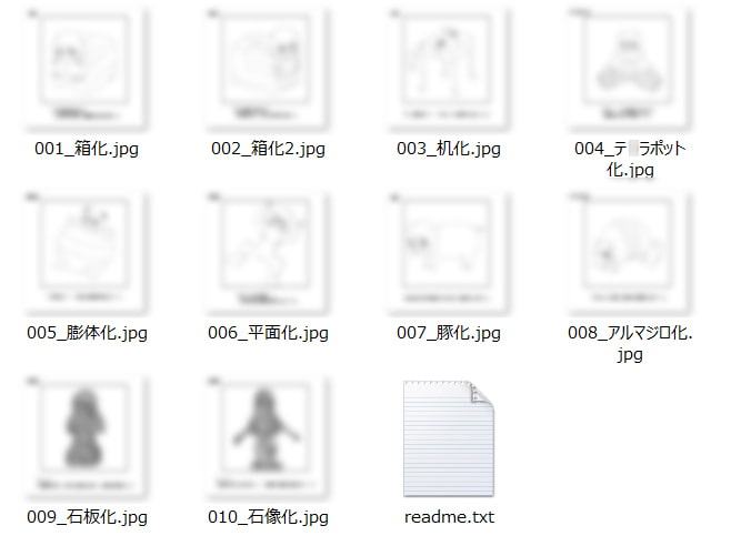 いろんな状態変化