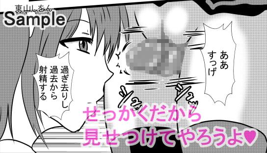 時間停止アナル舐め学園4