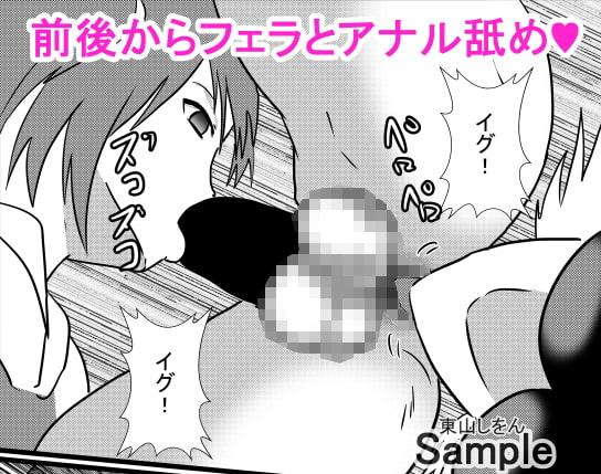 時間停止アナル舐め学園4