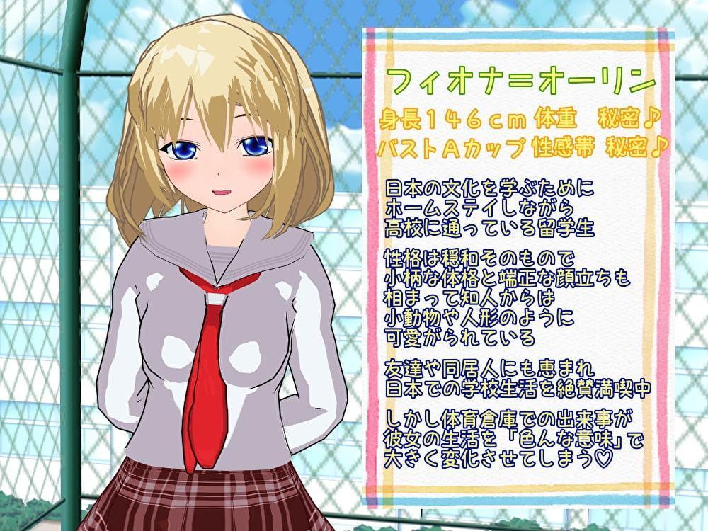 初めから淫乱度MAX! ～ロリ留学生はマゾビッチ～